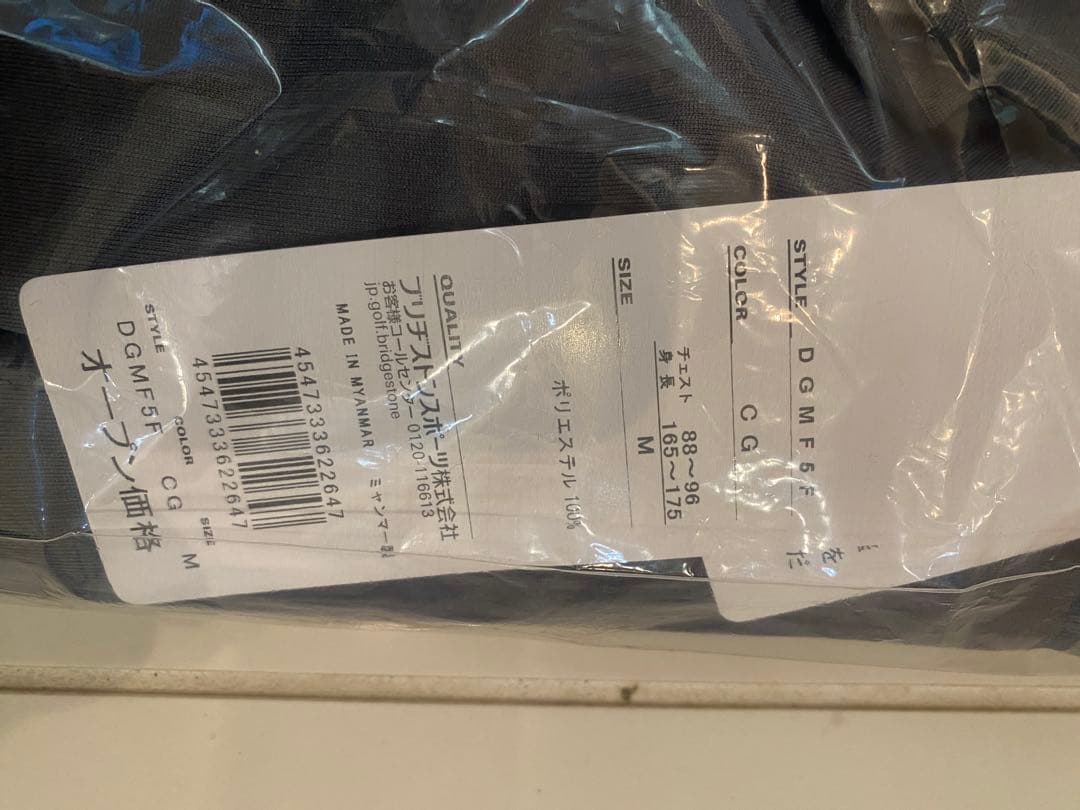 【新品/未開封】ブリヂストン ゴルフ ウェア 4点セット（M）2025年モデル