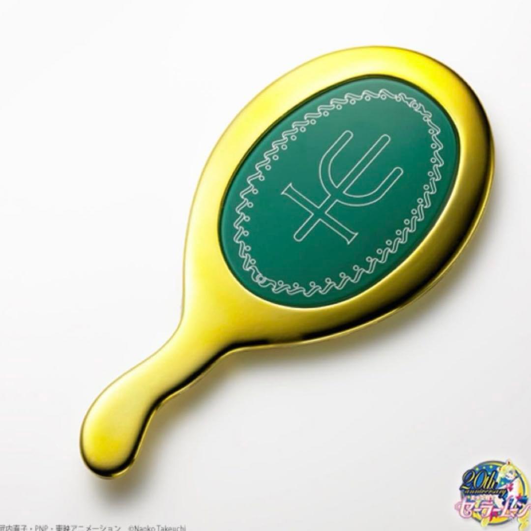 セーラーネプチューン ディープアクアミラー 美少女戦士セーラームーン