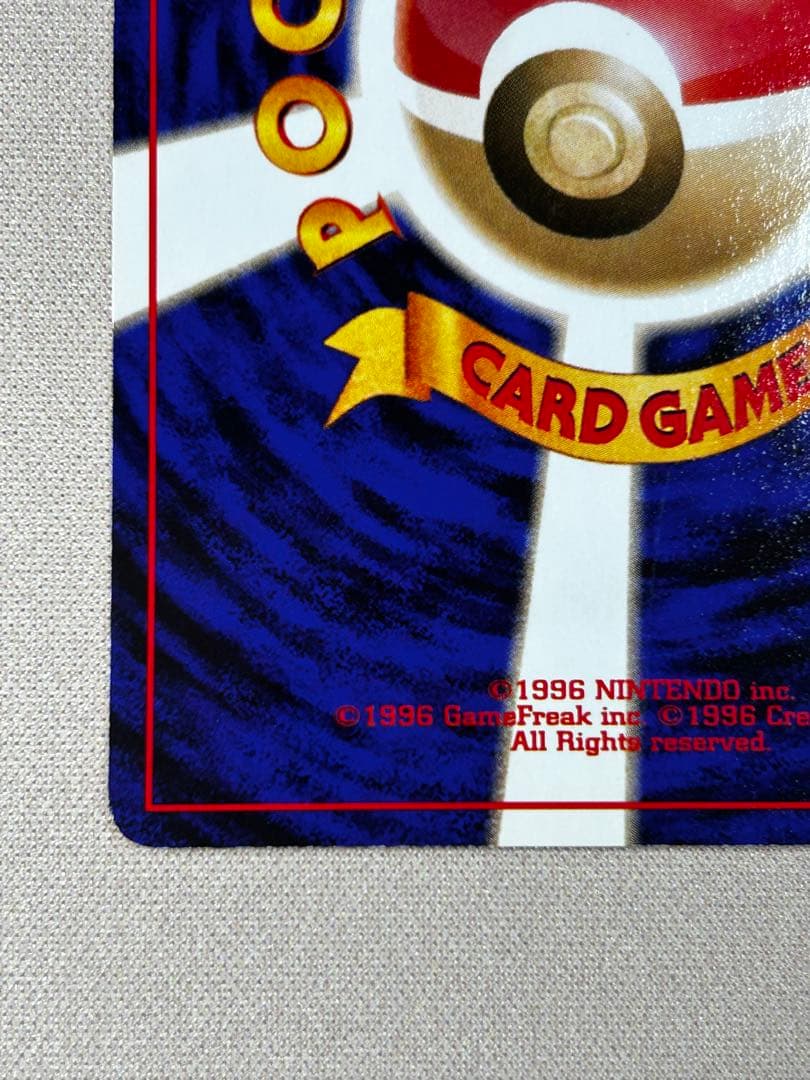 タッチ世代交代！ PROMO 第2世代　旧裏　こみやトモカズ