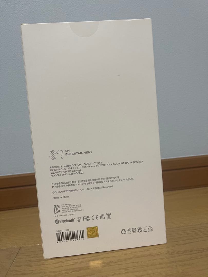 【新品未開封】aespa 公式ペンライト ver.2