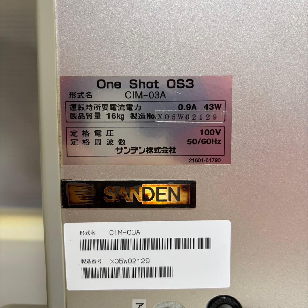 サンデン 業務用 ソフトアイス抽出機 アイスクリームマシン ワンショット