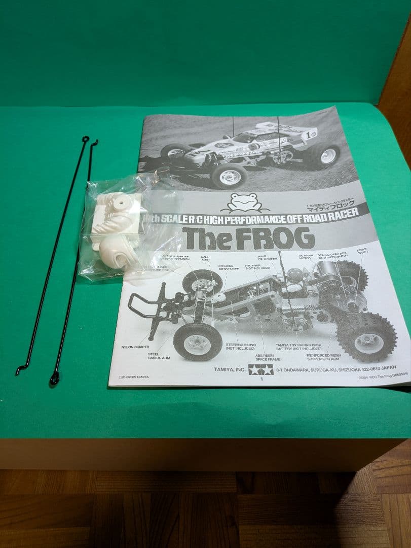 タミヤ マイティフロッグ