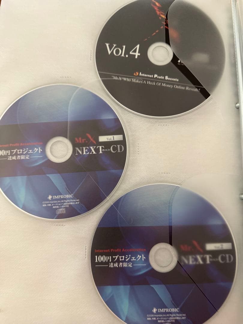 仙人さん Mr.X 平秀信 ほか教材セット