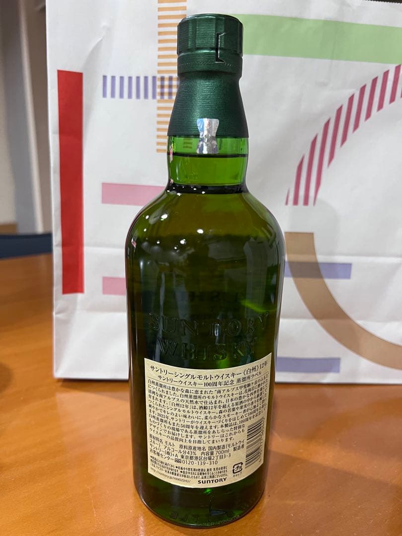 サントリーシングルモルト白州12年700ml