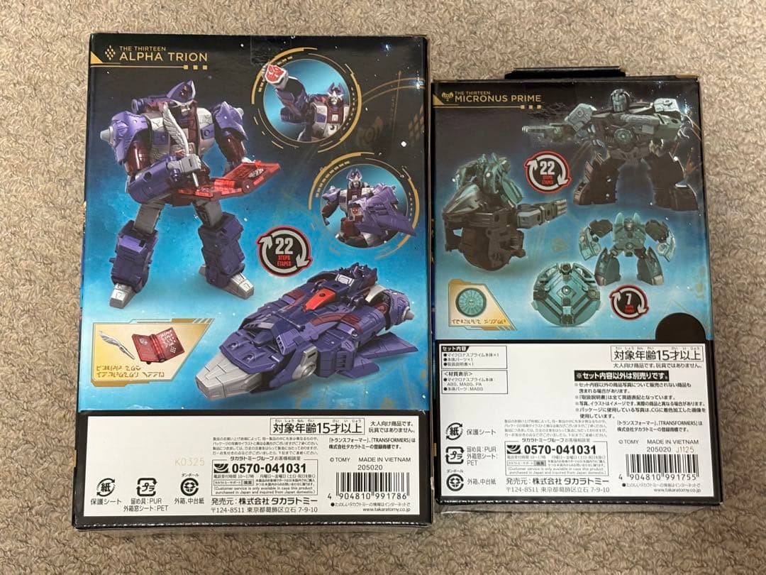 トランスフォーマー　2体セット