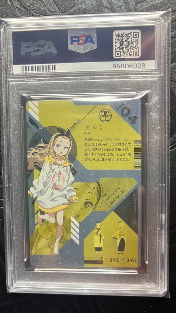 リコリス・リコイル ウエハース 【PSA10】4枚セット
