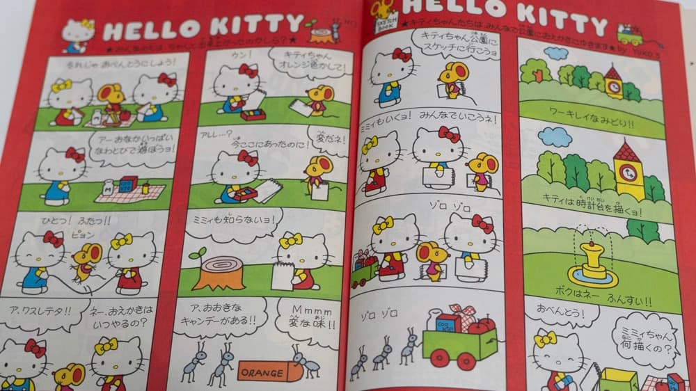 サンリオ リリカ 1977年6月 No8 わか葉の号 全ページカラー