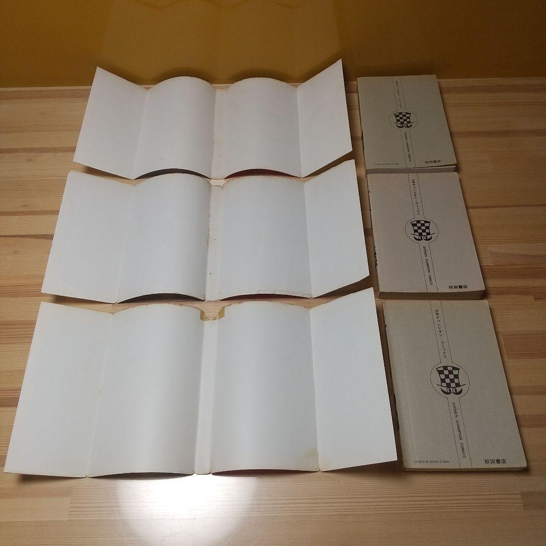 魔太郎がくる!!　全13巻　見返し記名並下　藤子不二雄