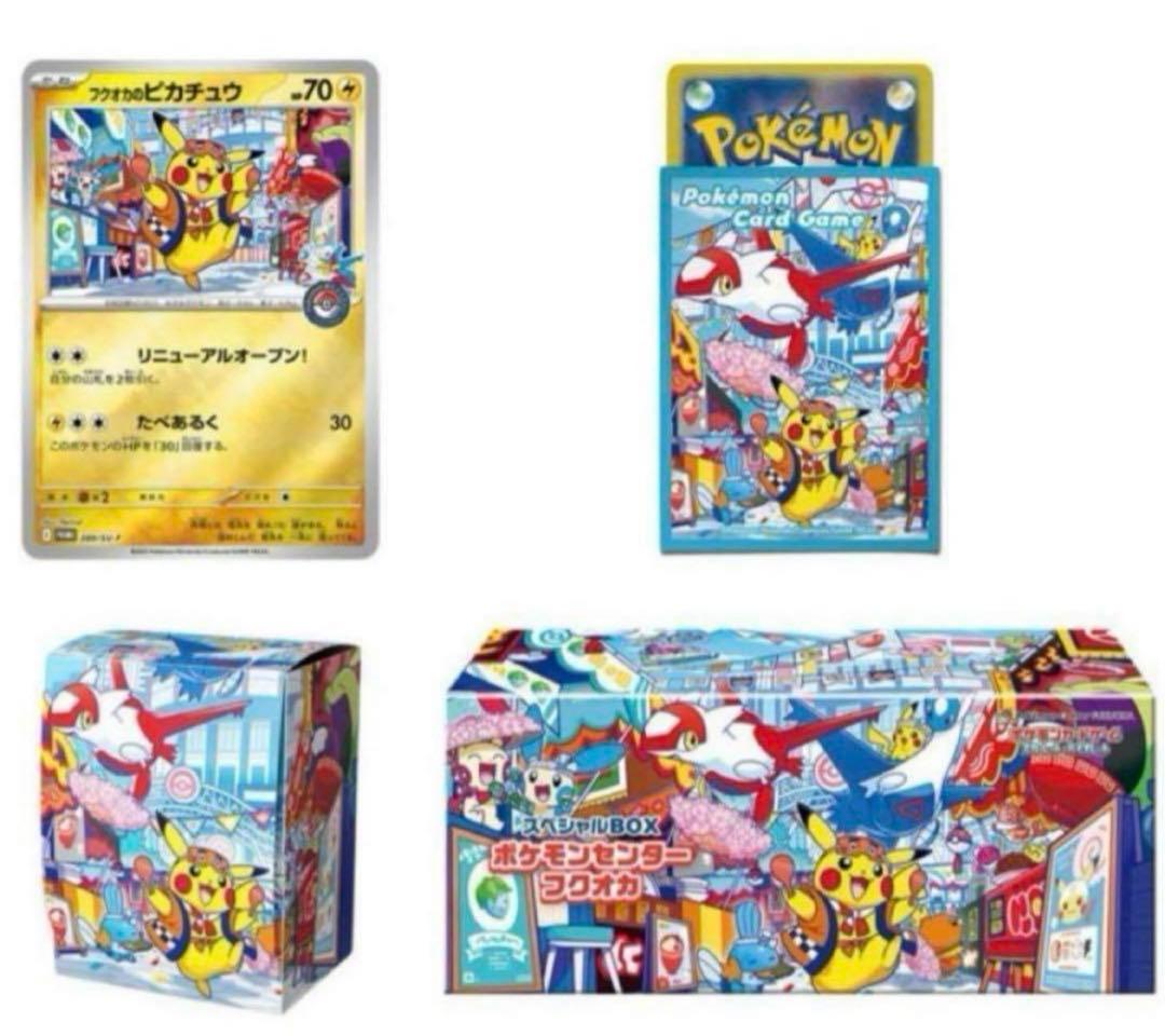 【新品・未開封】ポケモンセンター フクオカ スペシャルボックス　プロモカード付き