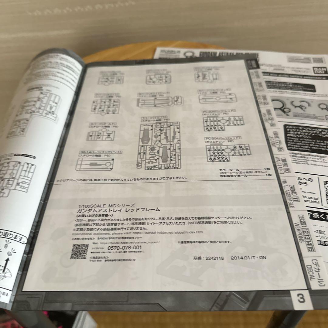 MG 1/100 ガンダムベース限定　ガンダムアストレイ