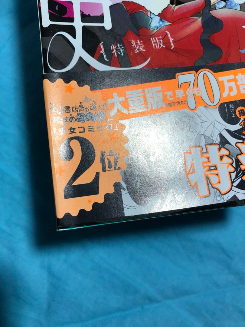 【4〜13初版14〜17番外編集未開封小冊子特典無し】転生悪女の黒歴史 1〜17
