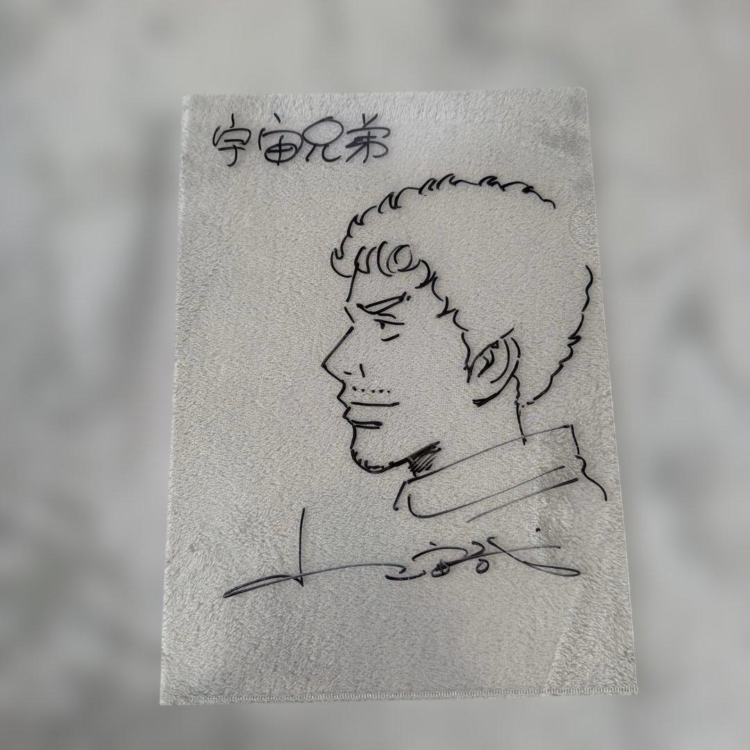 一点物　宇宙兄弟 直筆サイン　A4クリアファイル