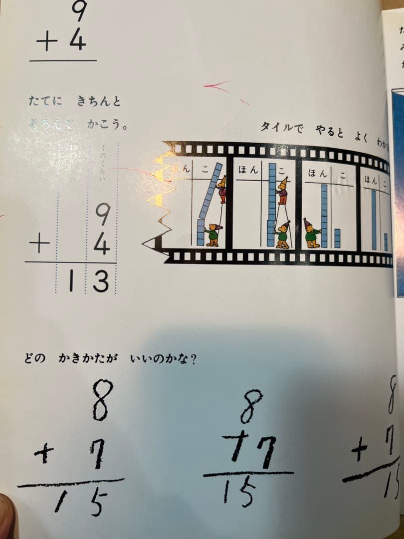 さんすうだいすき　こくごだいすき　全巻セット