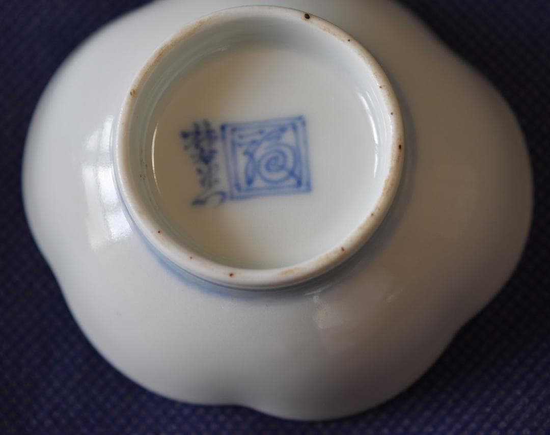 人間国宝　酒井田柿右衛門　古伊万里焼　小皿　梅2