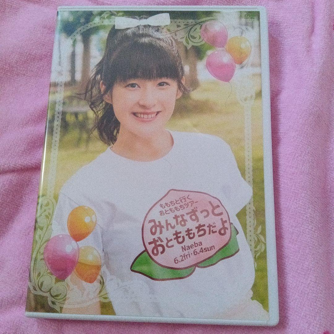 こ*ぶ様 【期間限定】嗣永桃子　　ももち　　グッズ　DVD