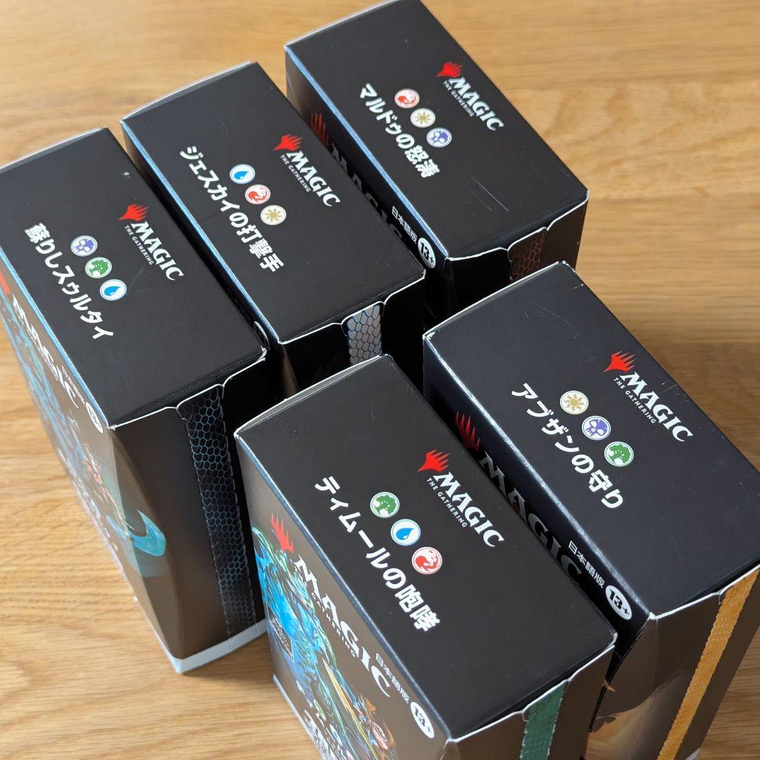 【最終値下】統率者デッキ 5点 タルキール：龍嵐録