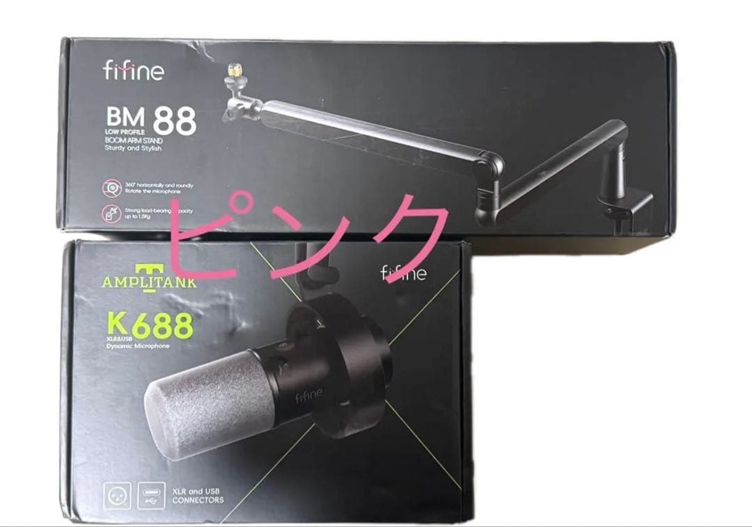 新品 未使用 【ピンク】 fifine ダイナミックマイク マイクアーム セット