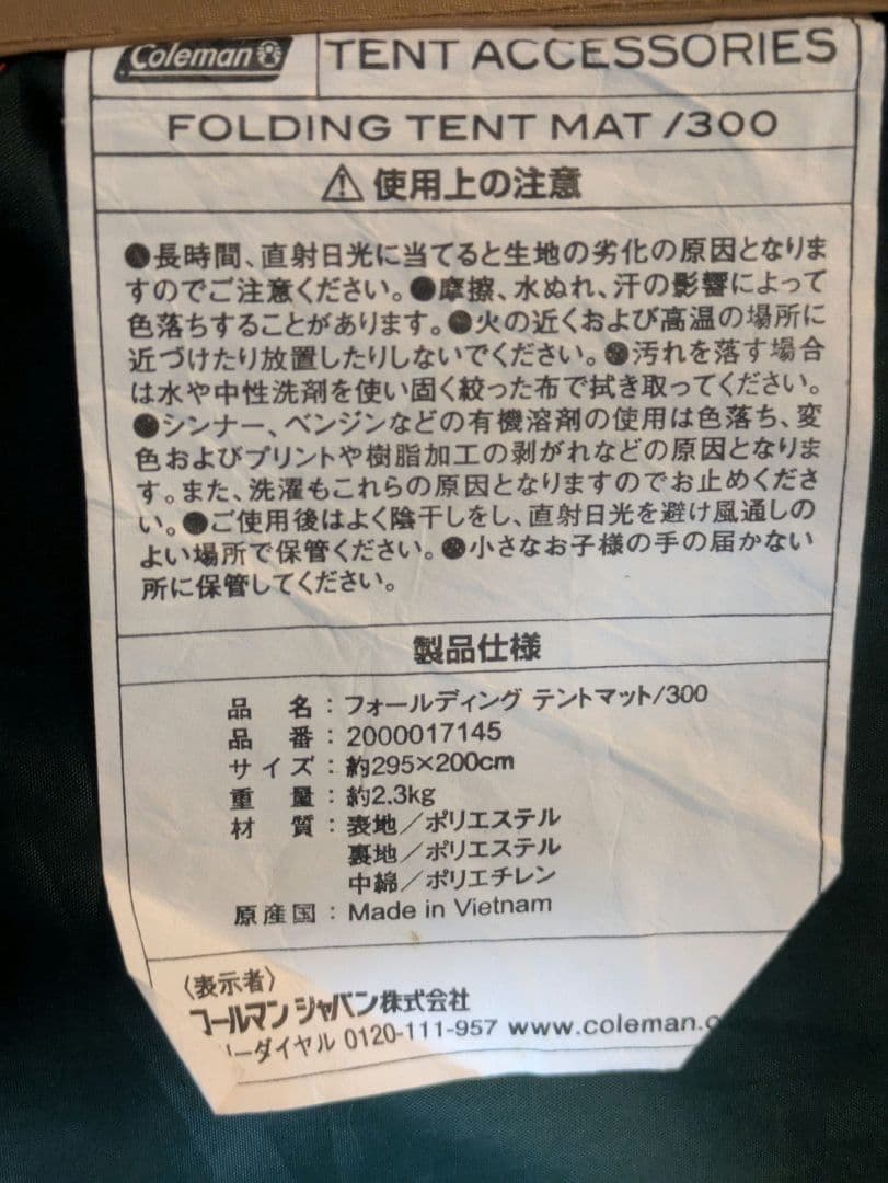 Coleman Tough Wide Dome IV / 300その他快適セット