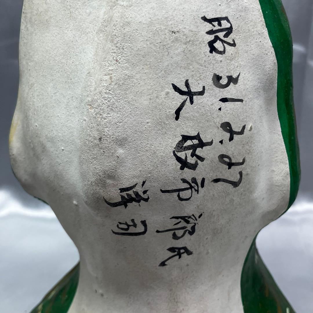 【昭和31年作】 郷土玩具 土人形 高砂 2体セット 縁起物 尉と姥 夫婦円満