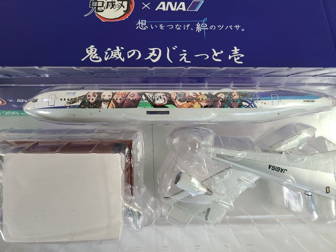 ANA鬼滅の刃　鬼滅ジェット(壱)　非売品   2023年10月21日退役！