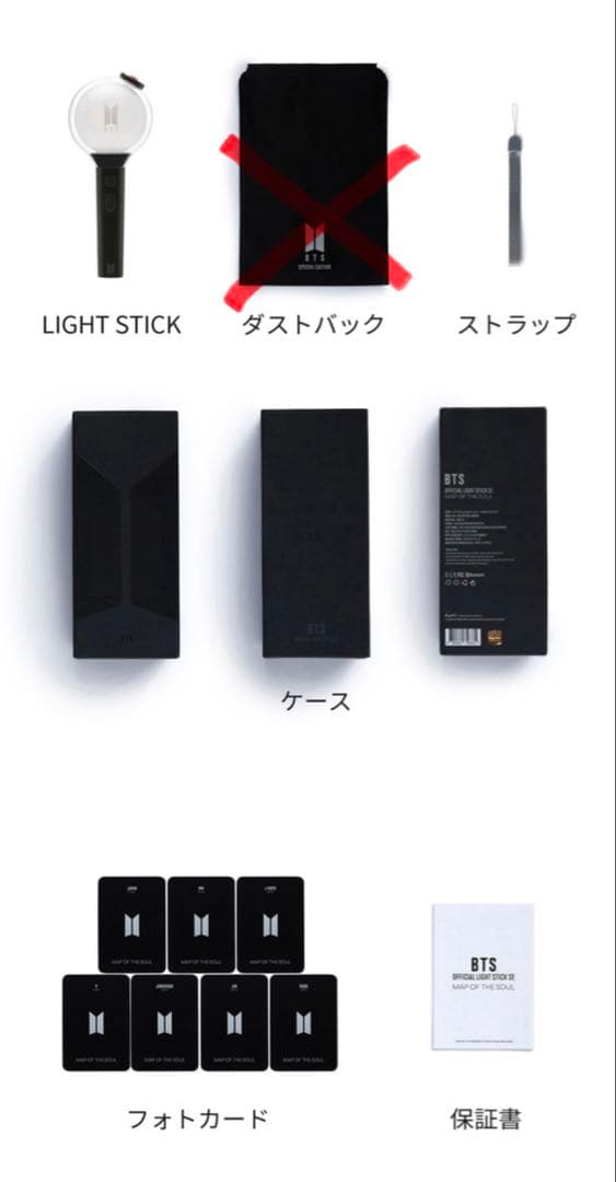 アイドル Army Bomb MAP OF THE SOUL