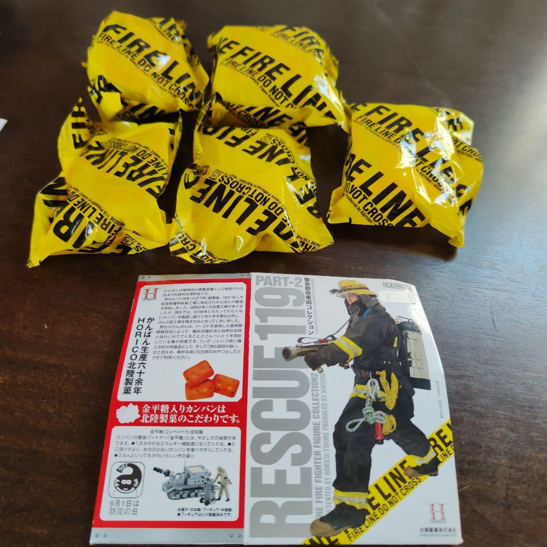 レスキュー119パート１シークレット入り全１２種レスキュー119パート２全５種