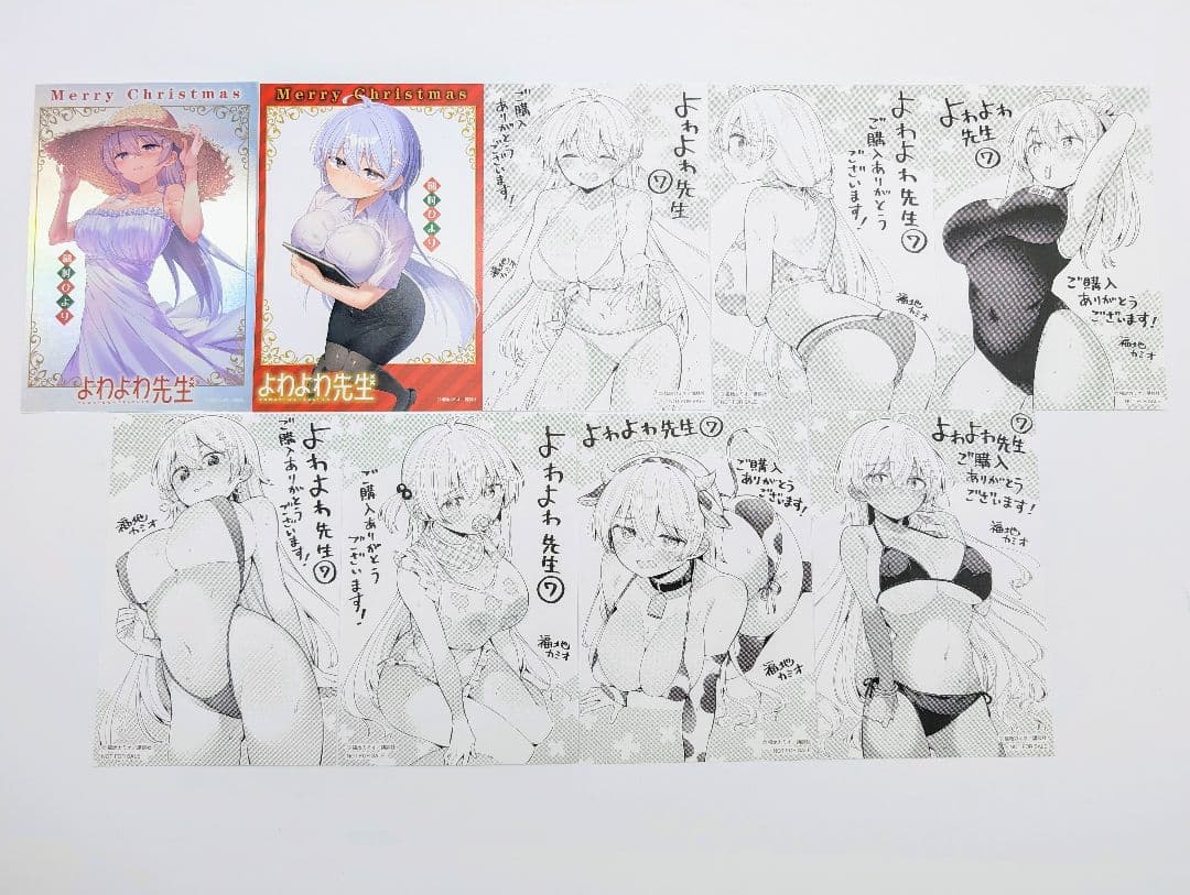 よわよわ先生 1〜11巻 全巻初版新品未開封 購入特典イラストカード付コミック②