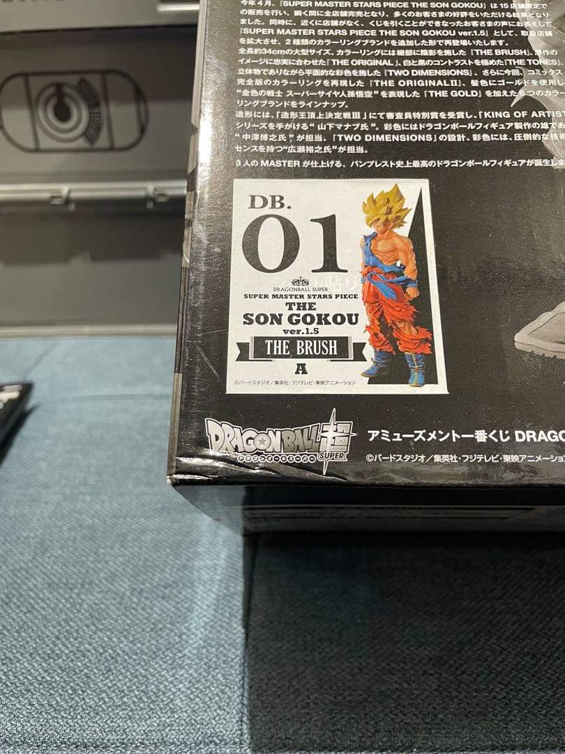 ドラゴンボール　SMSP 1.5版　孫悟空 A賞 （国内正規品）