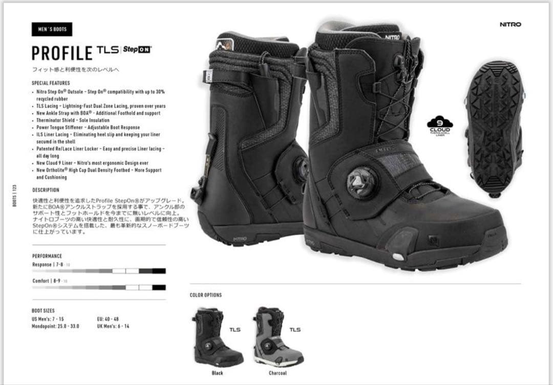 PROFILE TLS Step ON スノーブーツ