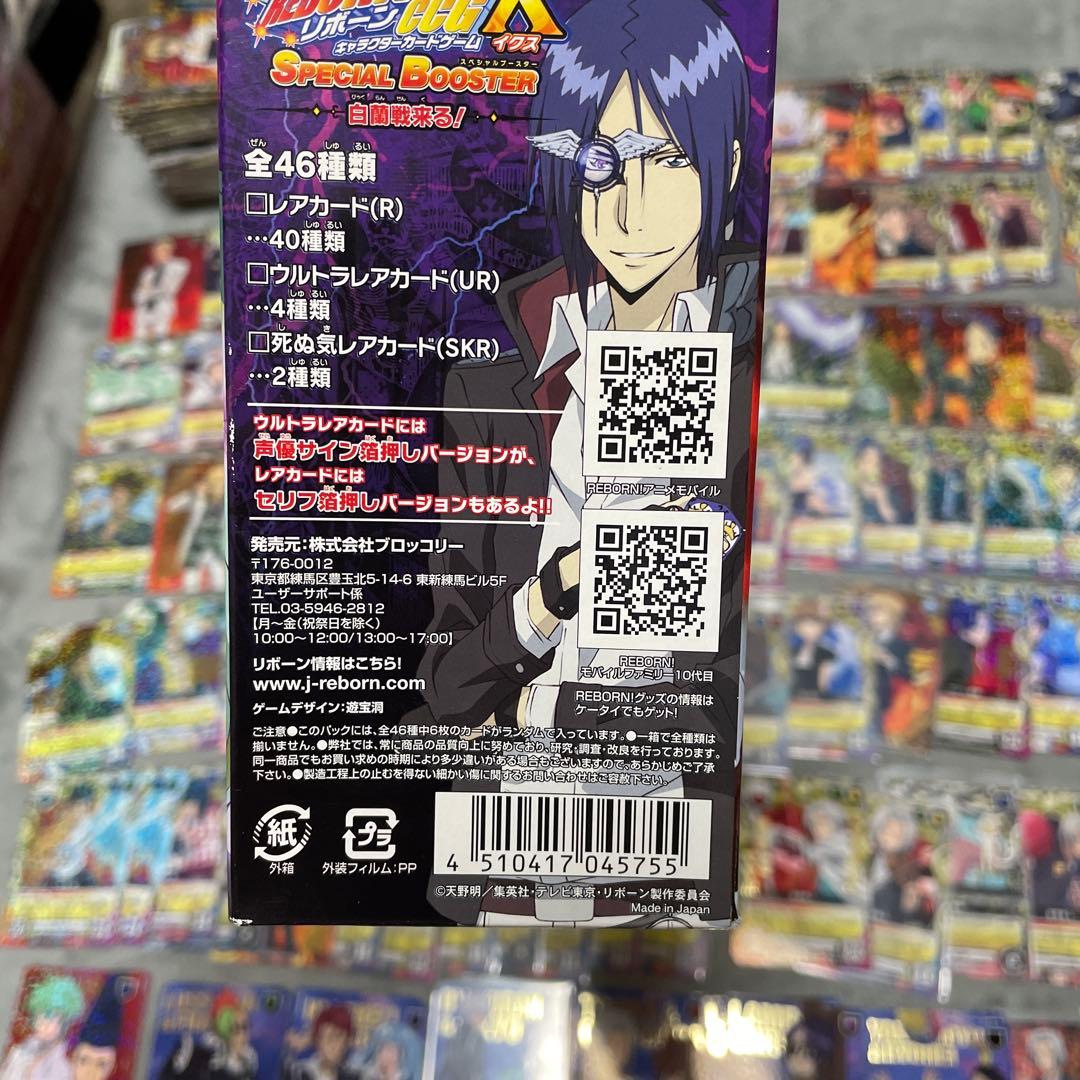 家庭教師REBORN!! CCGカード