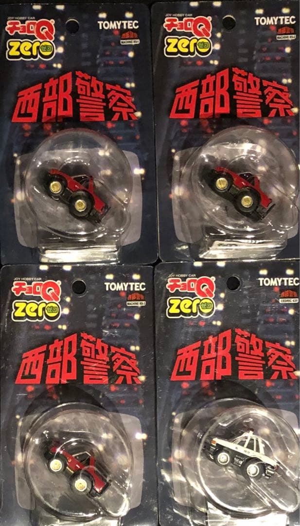 ★チョロQZERO西部警察19台フルコンポQセット