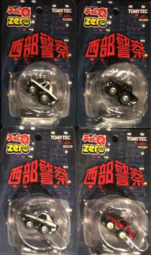 ★チョロQZERO西部警察19台フルコンポQセット