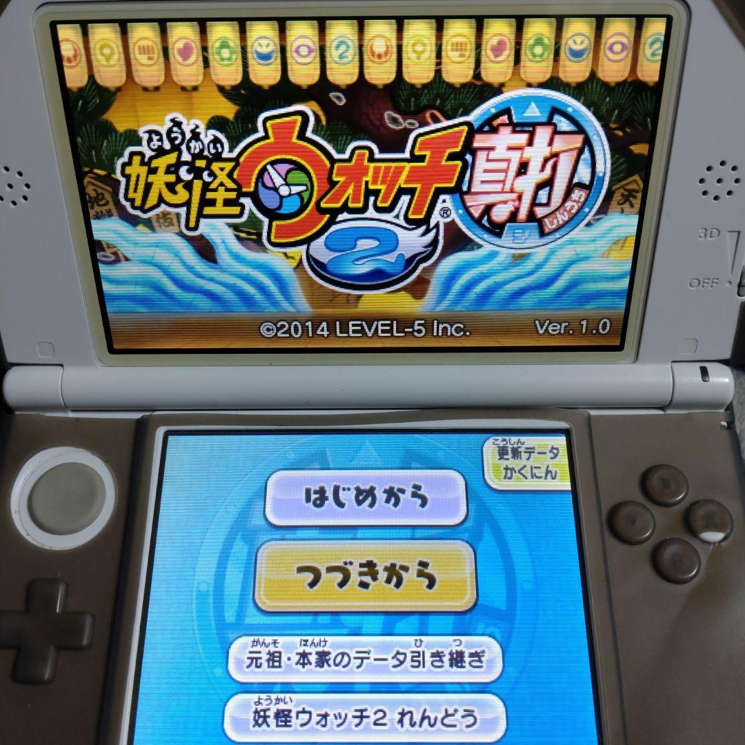 妖怪ウォッチ 8点セット