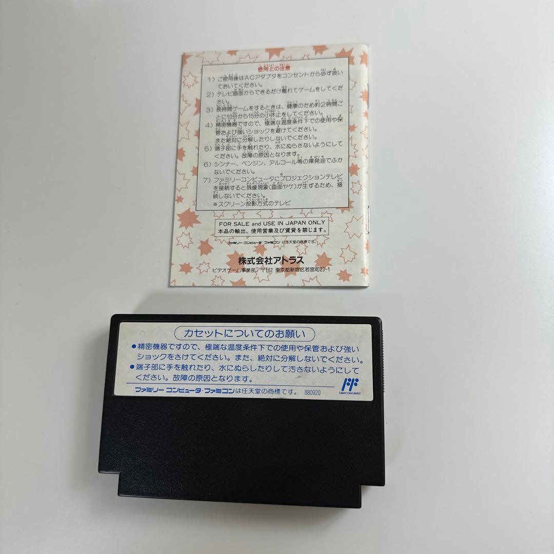 チキチキ猛レース　【ファミコン】