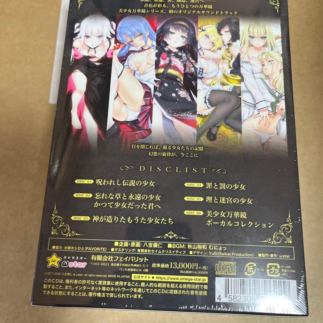 C107限定 美少女万華鏡 サウンドトラック サントラ 15th コミケ