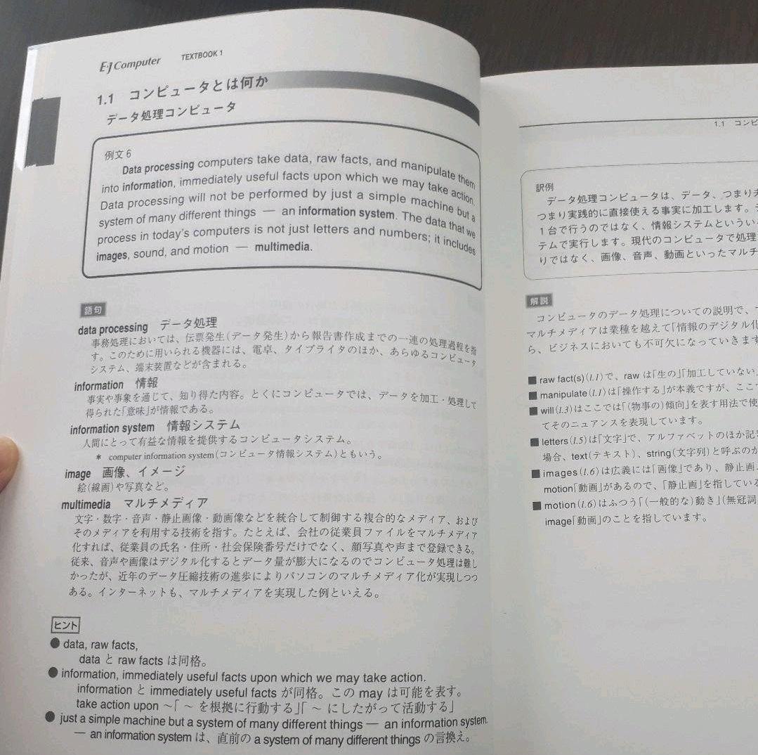 ✨️DHC ✨️[英日翻訳] 英日コンピュータコース