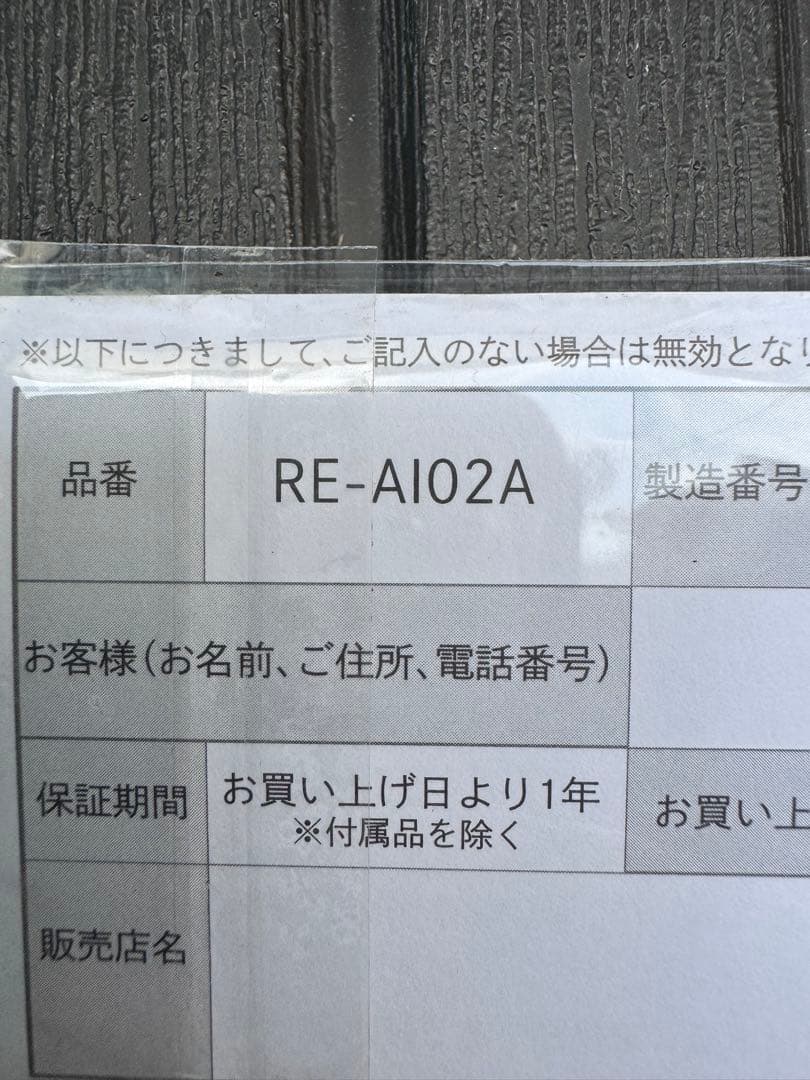 ReFaファインバブルS シャワーヘッド RE-AI02A 水垢あり・保証書付き