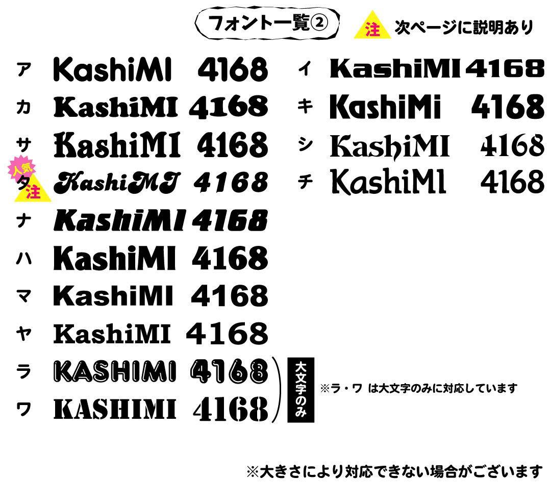 R 　ミニうちわ文字　ステッカー