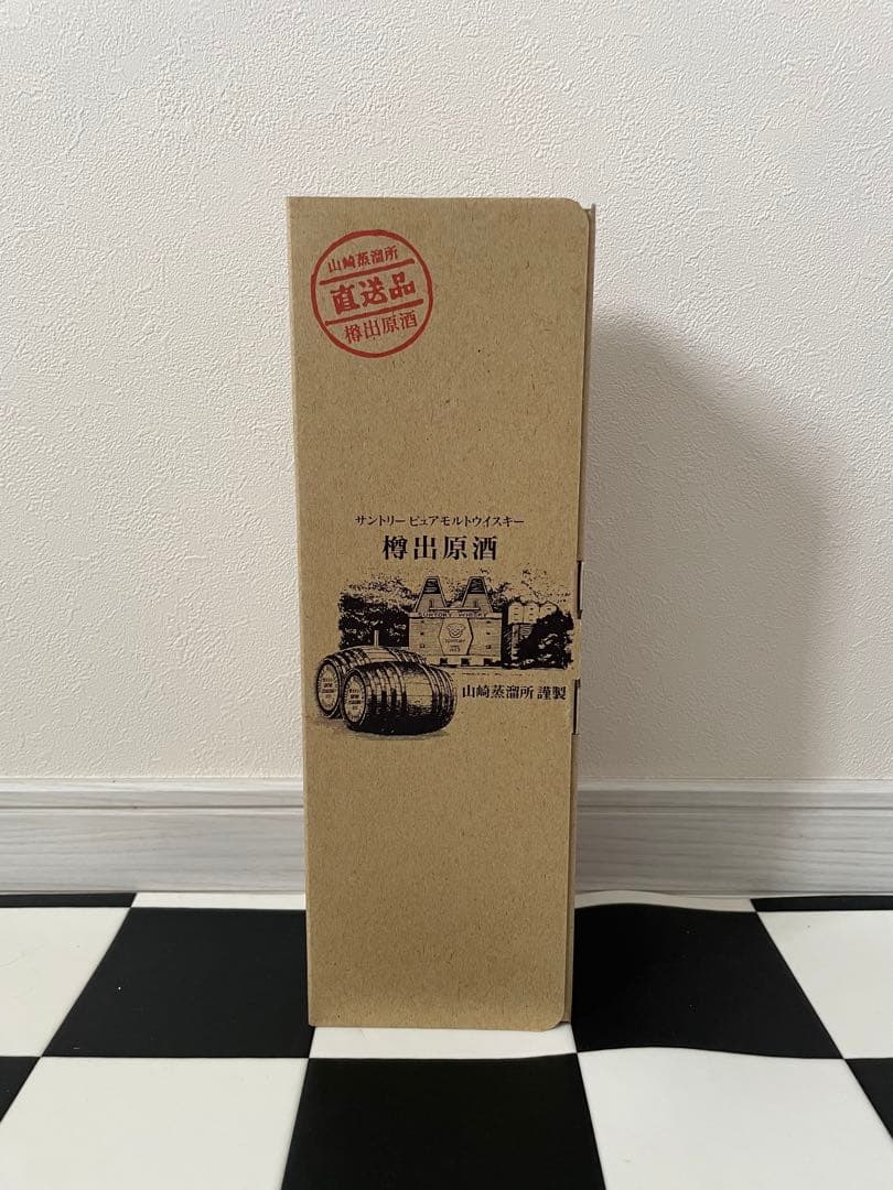 未開栓　樽出原酒