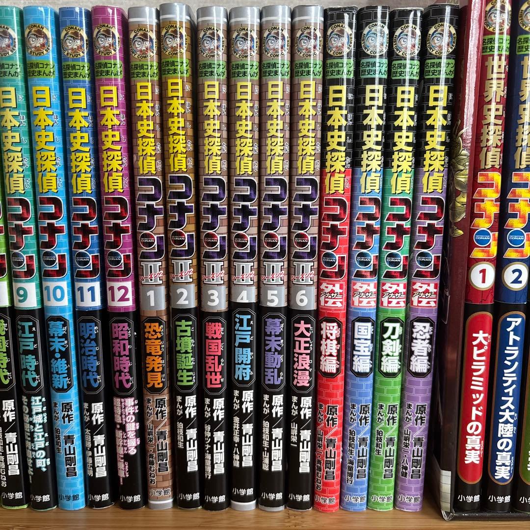日本史探偵コナン　世界史探偵コナン 学習まんが　名探偵コナン　歴史　日本史