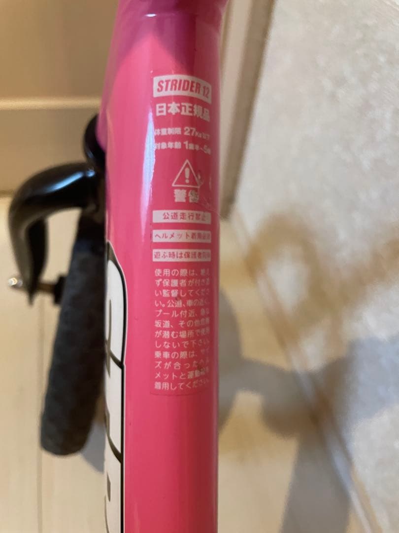 STRIDER スポーツ バランスバイク ピンク