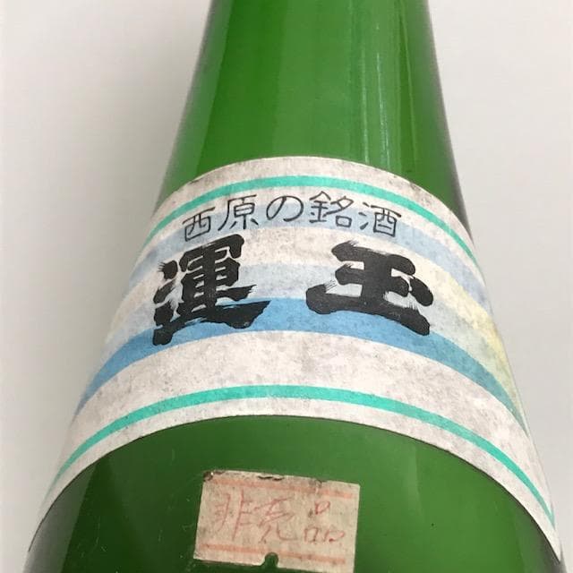 泡盛古酒　瓶熟32年超え　終売品