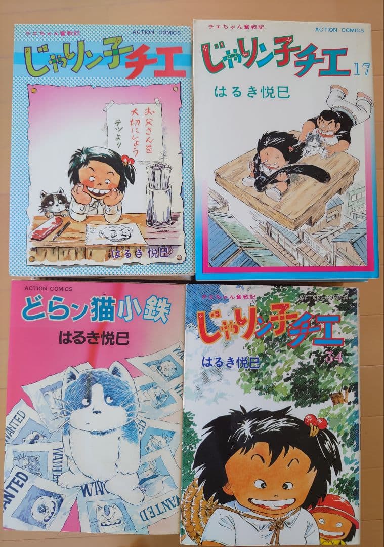 じゃりン子チエ 全67巻セット＋特別巻