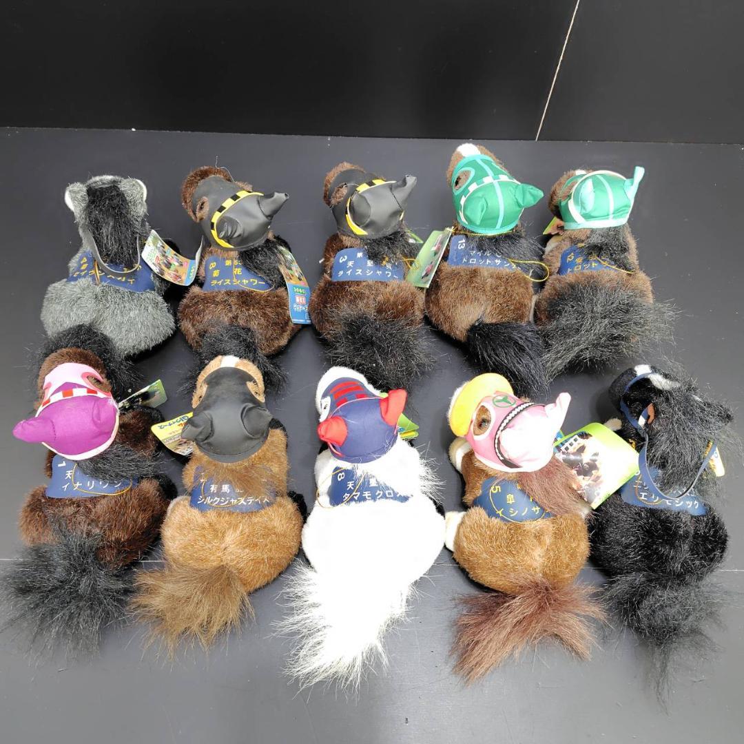 AVANTI/SEGA スーパーホース G1ウィナーズ 他 ぬいぐるみ 3S