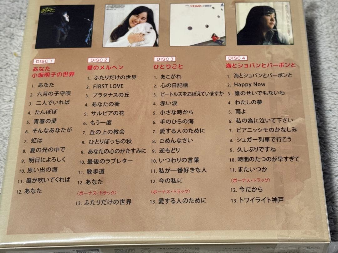 小坂明子 オリジナルアルバム・コレクションBOX（美品）