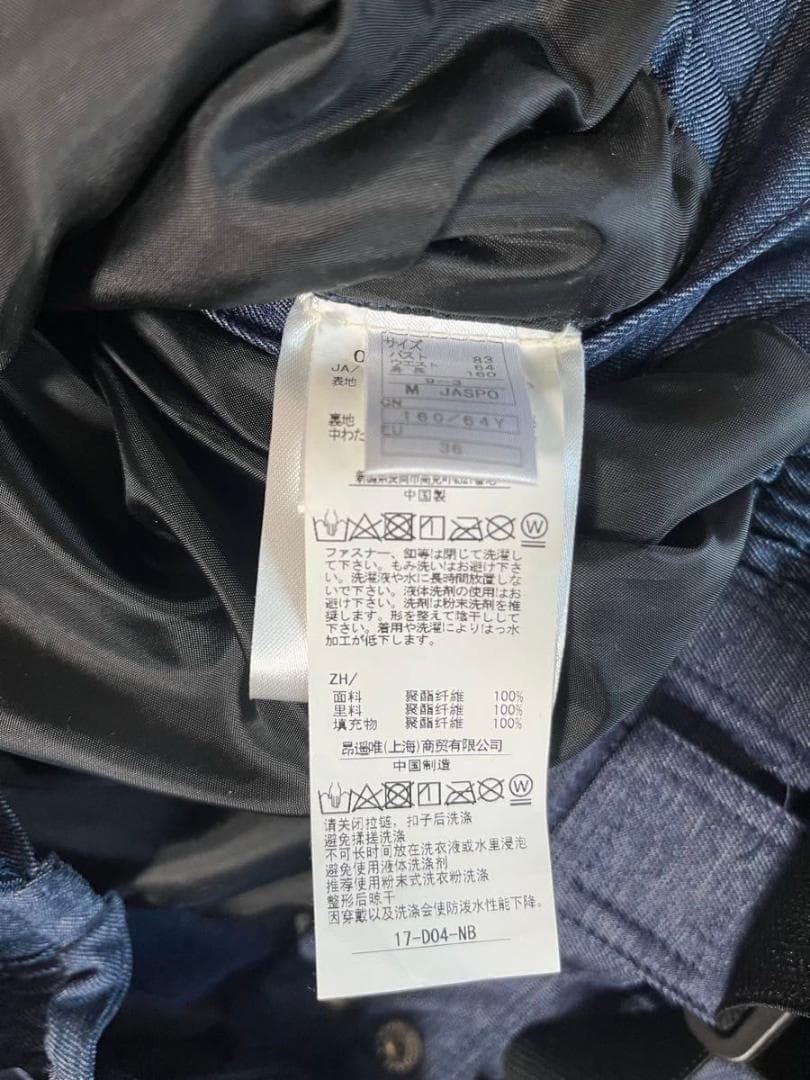 オンヨネ　スキーウェア　上下セット　Mサイズ