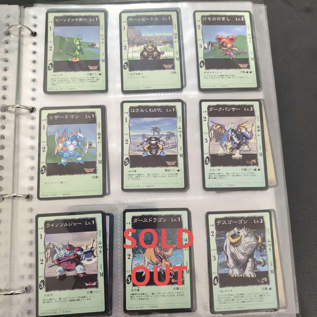 ドラゴンクエストカードゲーム ノーマルカードセット⑥