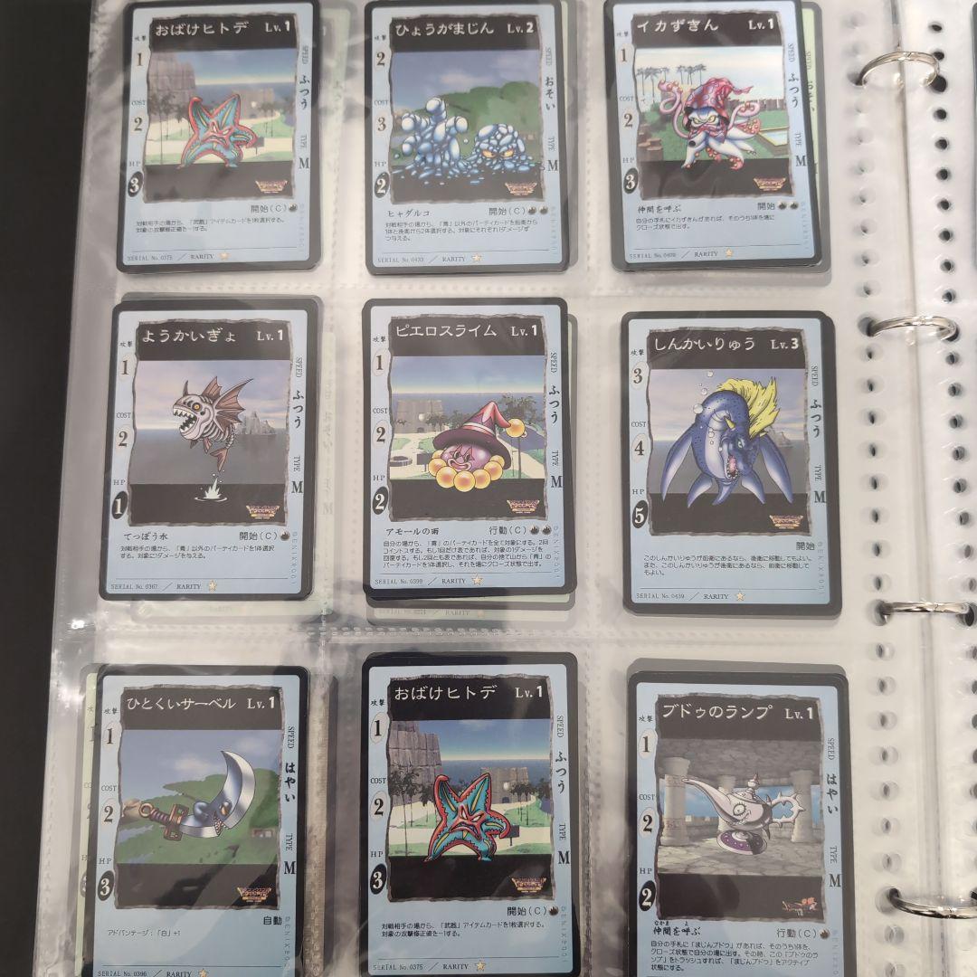 ドラゴンクエストカードゲーム ノーマルカードセット⑥