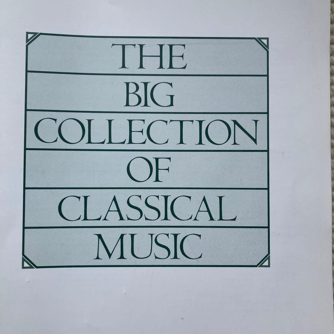 クラシック大全集CD全30枚&解説書