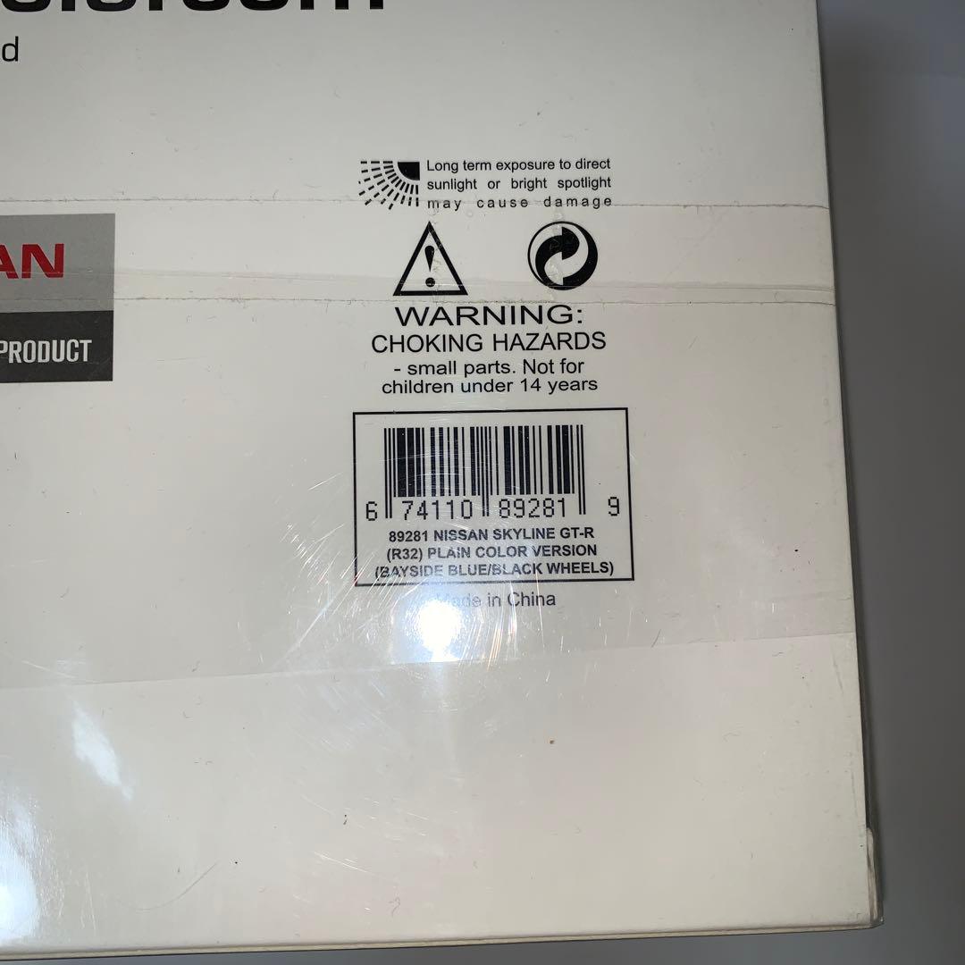 AUTOart 1/18 スカイライン GT-R R32プレーンボディ　ブルー